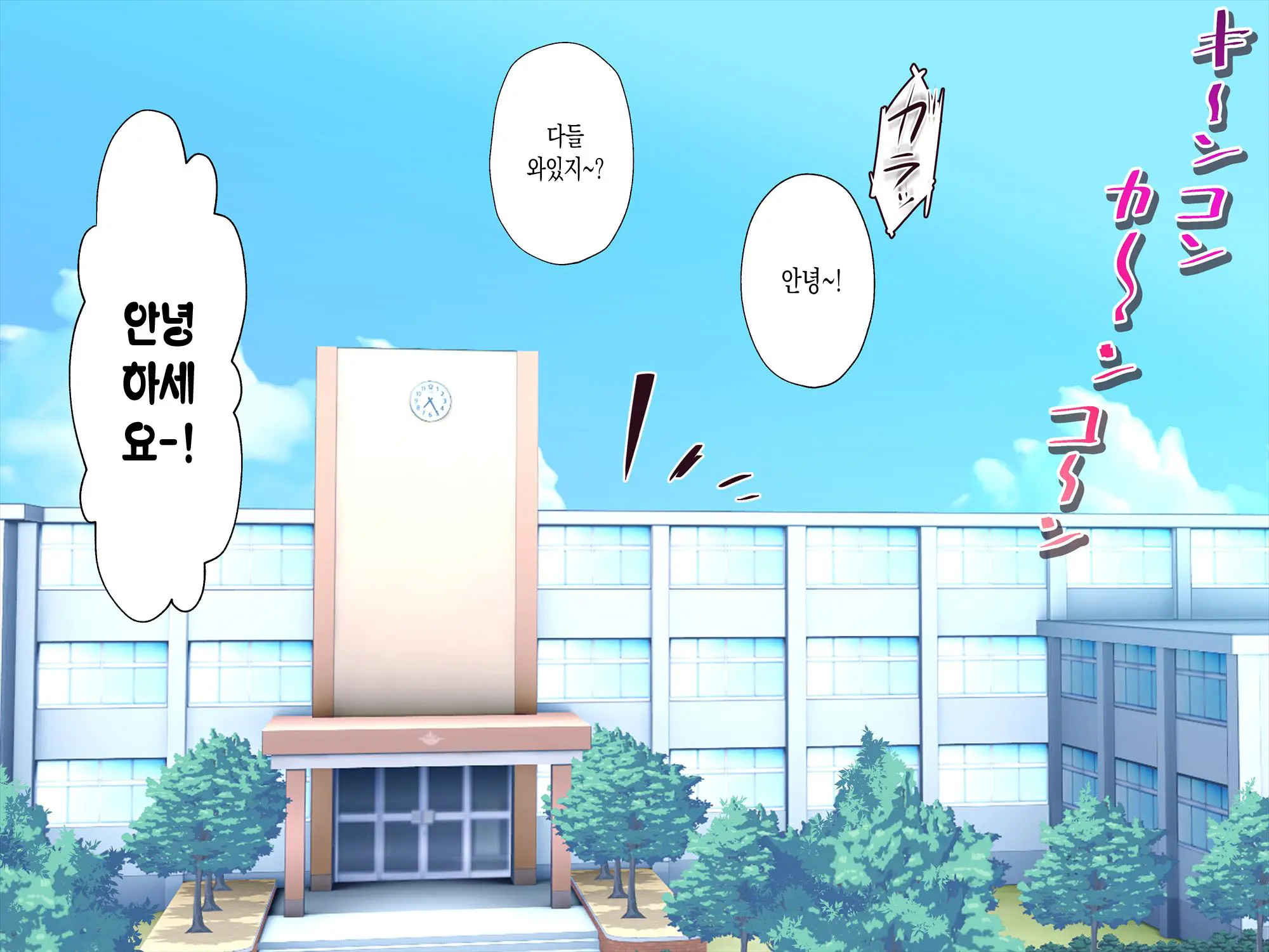 Gakkou No Bassoku De Zenra Seikatsu Saserarechaimashita!! | 학교의 벌로 전라생활 하게 되었습니다!